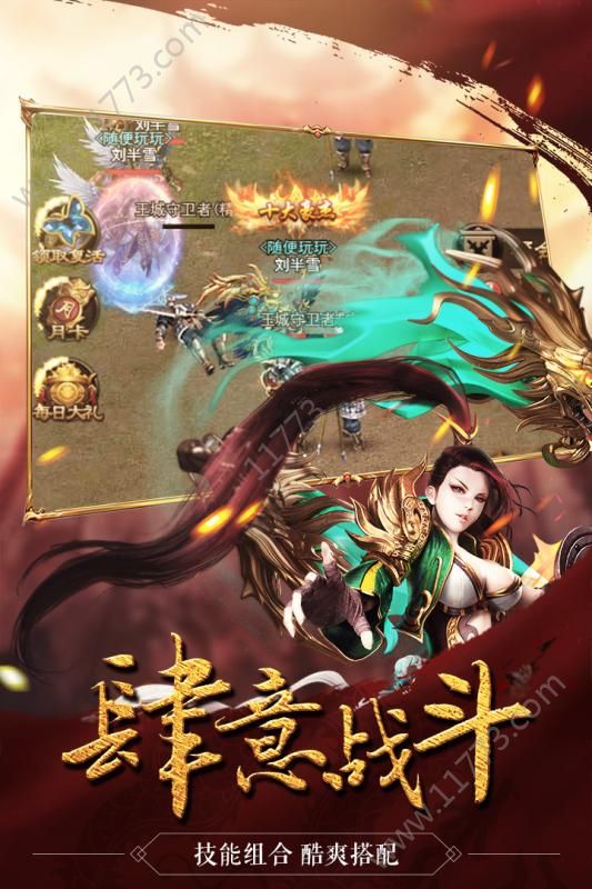 永恒霸业经典之作手游