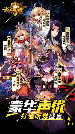炎之轨迹官网版游戏特色图片