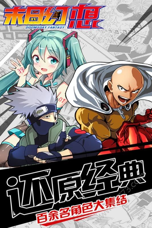 末日幻想之勇者无畏手游特色图片