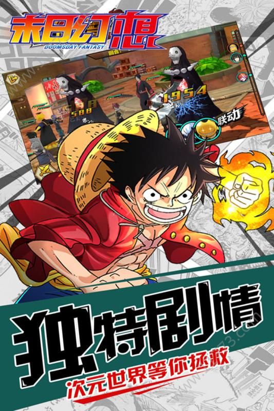 末日幻想之勇者无畏手游