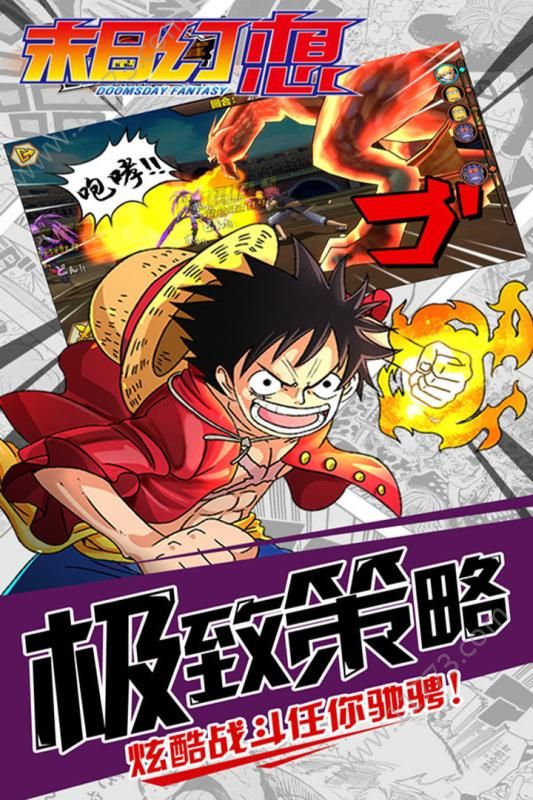 末日幻想之勇者无畏手游安卓官网版图片1