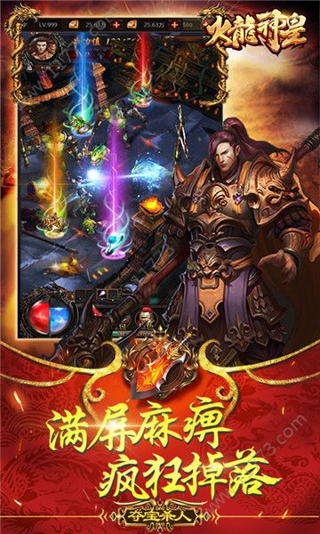 火龙神皇官方版