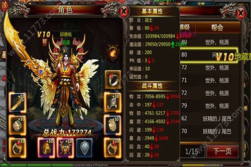 龙魂战神手游