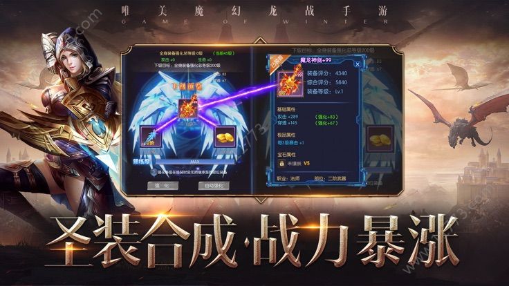 黑龙觉醒史诗战场手游