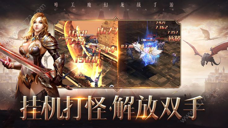 黑龙觉醒史诗战场手游官网安卓版图片1