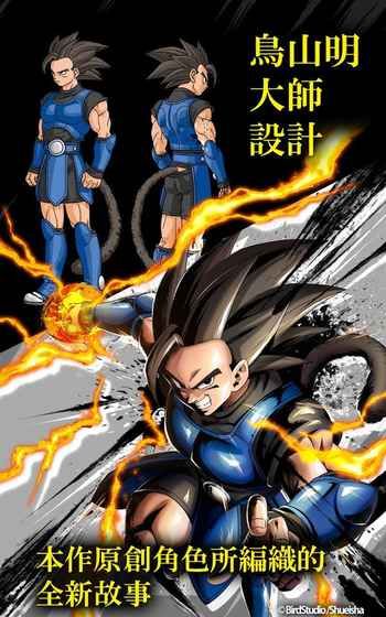龙珠TAGVSV7镜像游戏