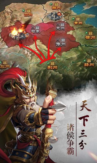 谋定天下官网版