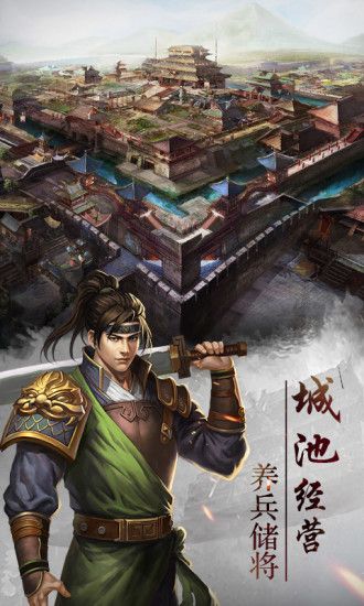 谋定天下官网版