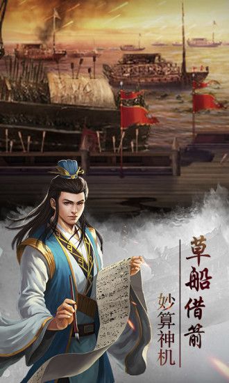 谋定天下官网版游戏特色图片