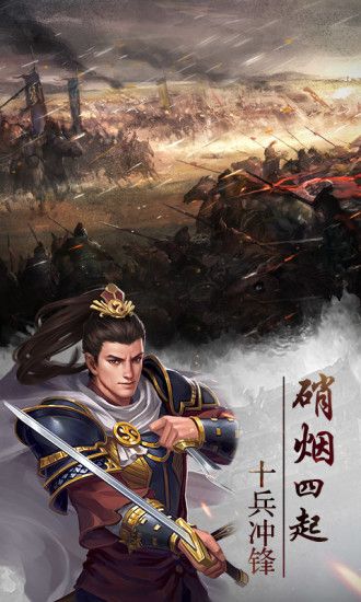 谋定天下游戏官网正式版图片1