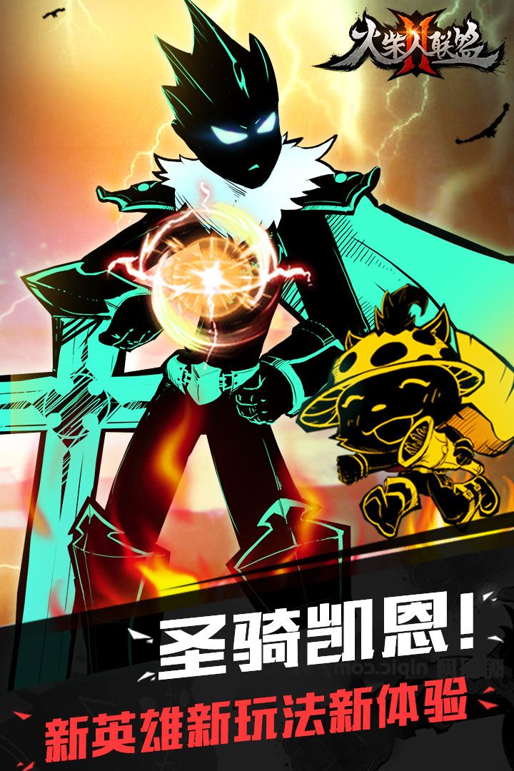 火柴人联盟2手游官网版