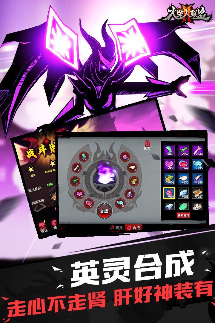 火柴人联盟2手游官网版