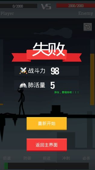 声动火柴人游戏