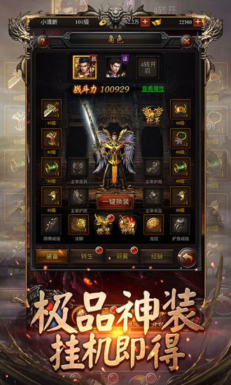 热血龙城官网版