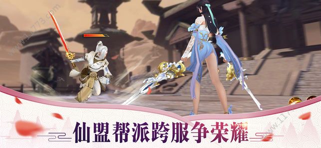 神舞仙缘官网版