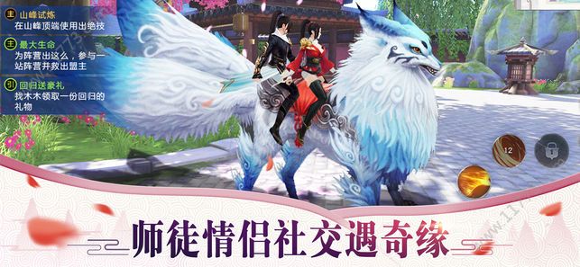 神舞仙缘官网版