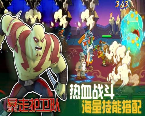 暴走护卫队无限金币钻石内购破解版图片1