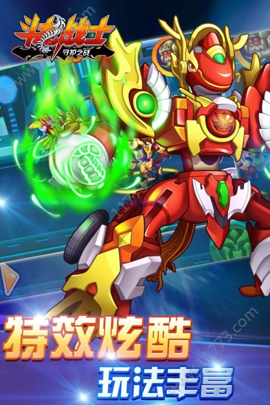 斗龙战士守护之战破解版