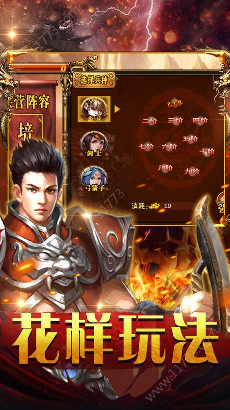 沙域传世官方版