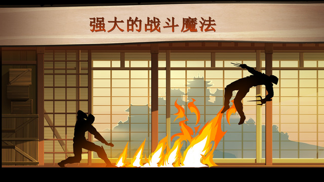 暗影格斗2中文破解版