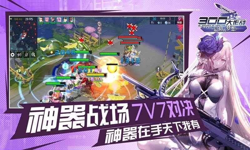 300大作战游戏下载图片1