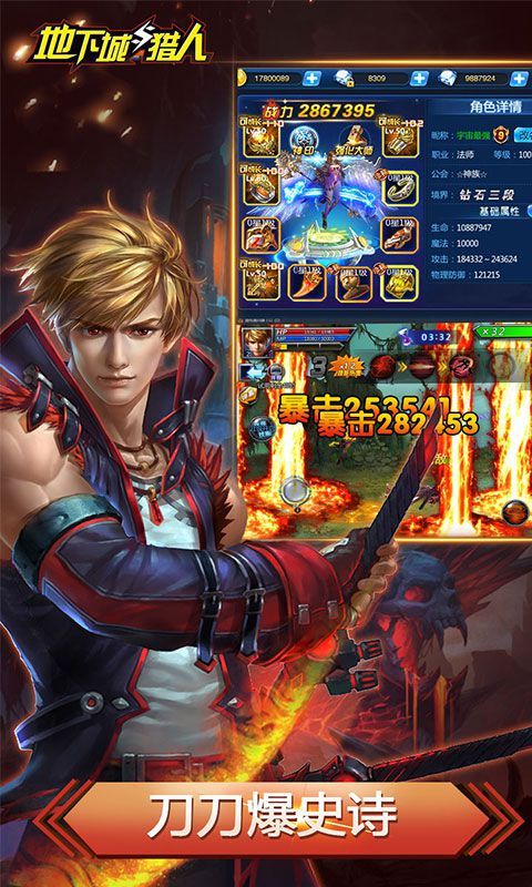 地下城与猎人官网版