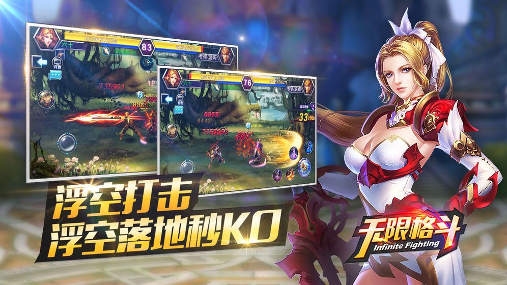 无限格斗官方版