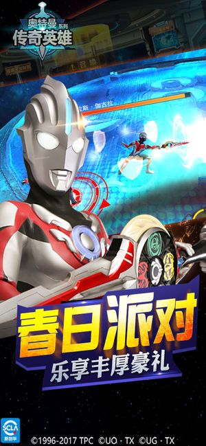 奥特曼传奇英雄1.4.1破解版