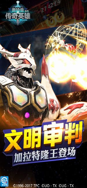 奥特曼传奇英雄1.4.1破解版