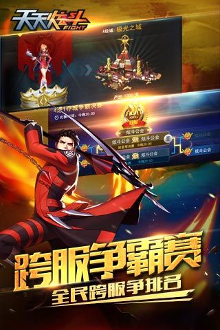 天天炫斗官方版