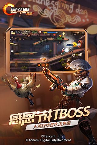 阴间魂斗罗无限生命修改破解版图片1