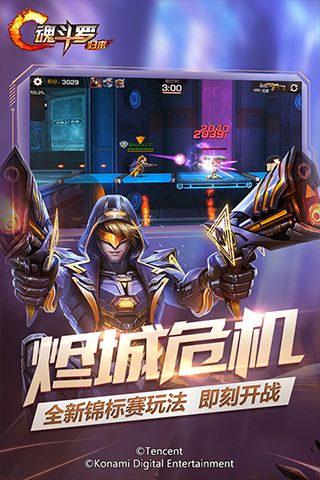 阴间魂斗罗破解版