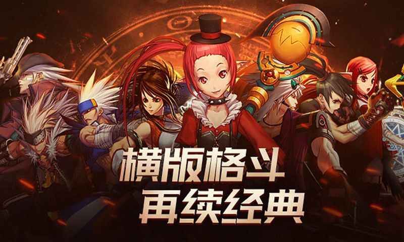 腾讯DNF手游官网版