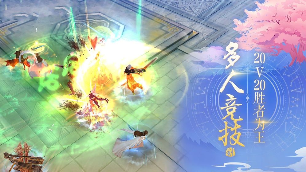 踏天剑皇手游官方最新版图片1