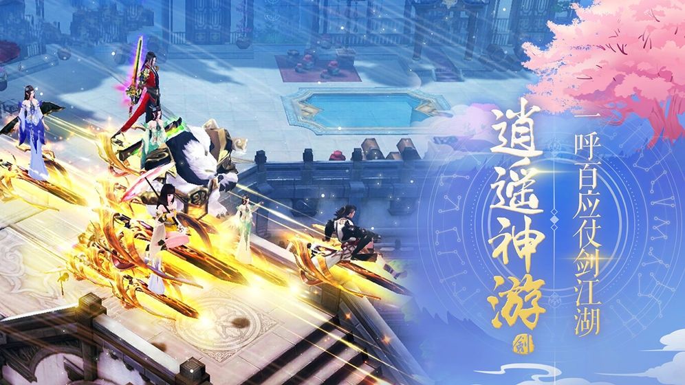 踏天剑皇手游