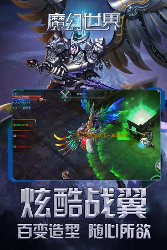 魔幻世界九游版