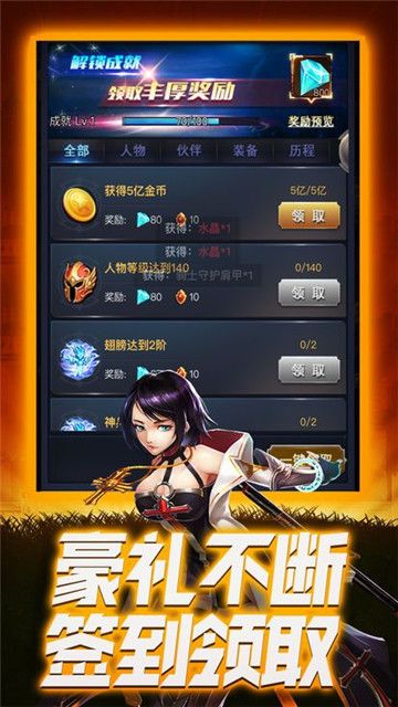 新时空传说游戏官网版下载图片1