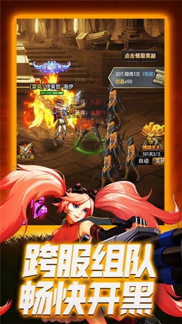 新时空传说官网版