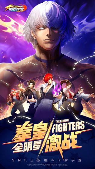 全明星激斗手游特色图片