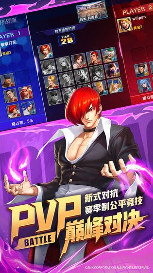全明星激斗手游