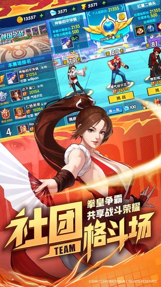 全明星激斗手游