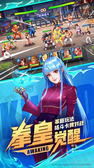 全明星激斗官方正式版图片1