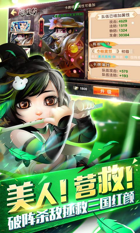 少年群英传海量版手游BT变态版图片1