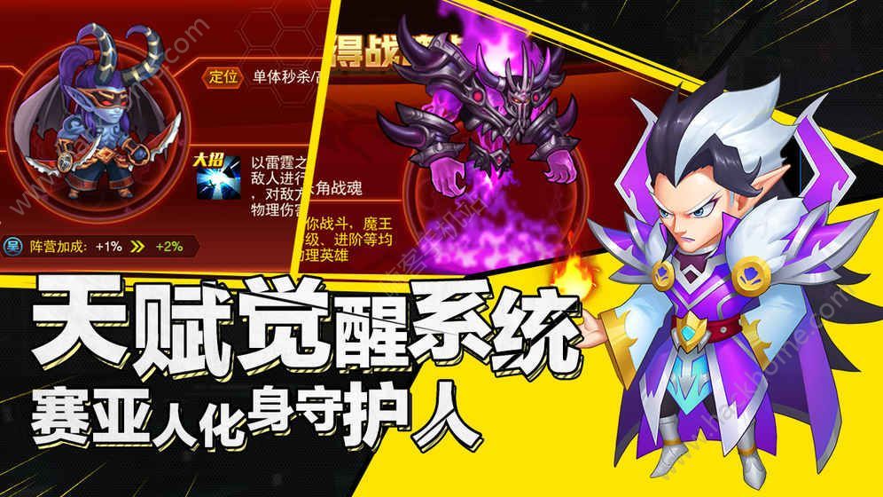  逆袭吧英雄小编简评图片