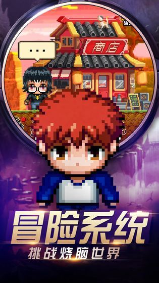 像素大陆官网版