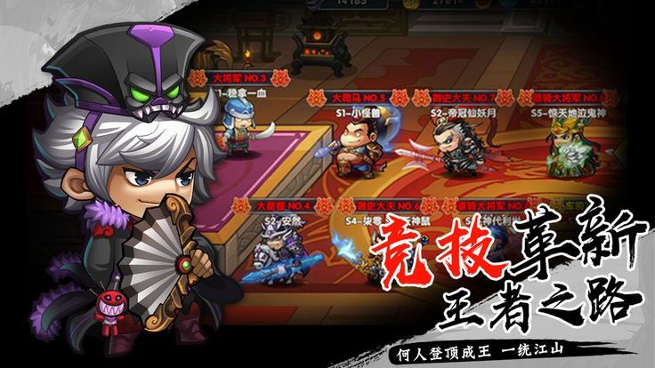 真三国卡牌手游