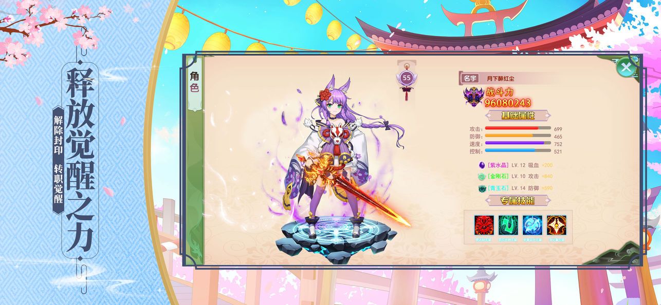 封印傀儡师手游