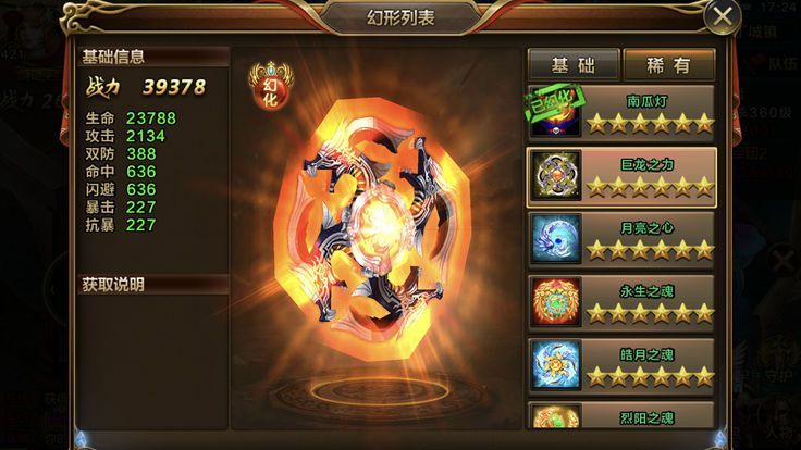 燃烧风暴官网版