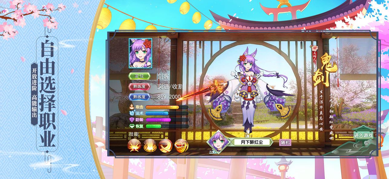 封印傀儡师手游