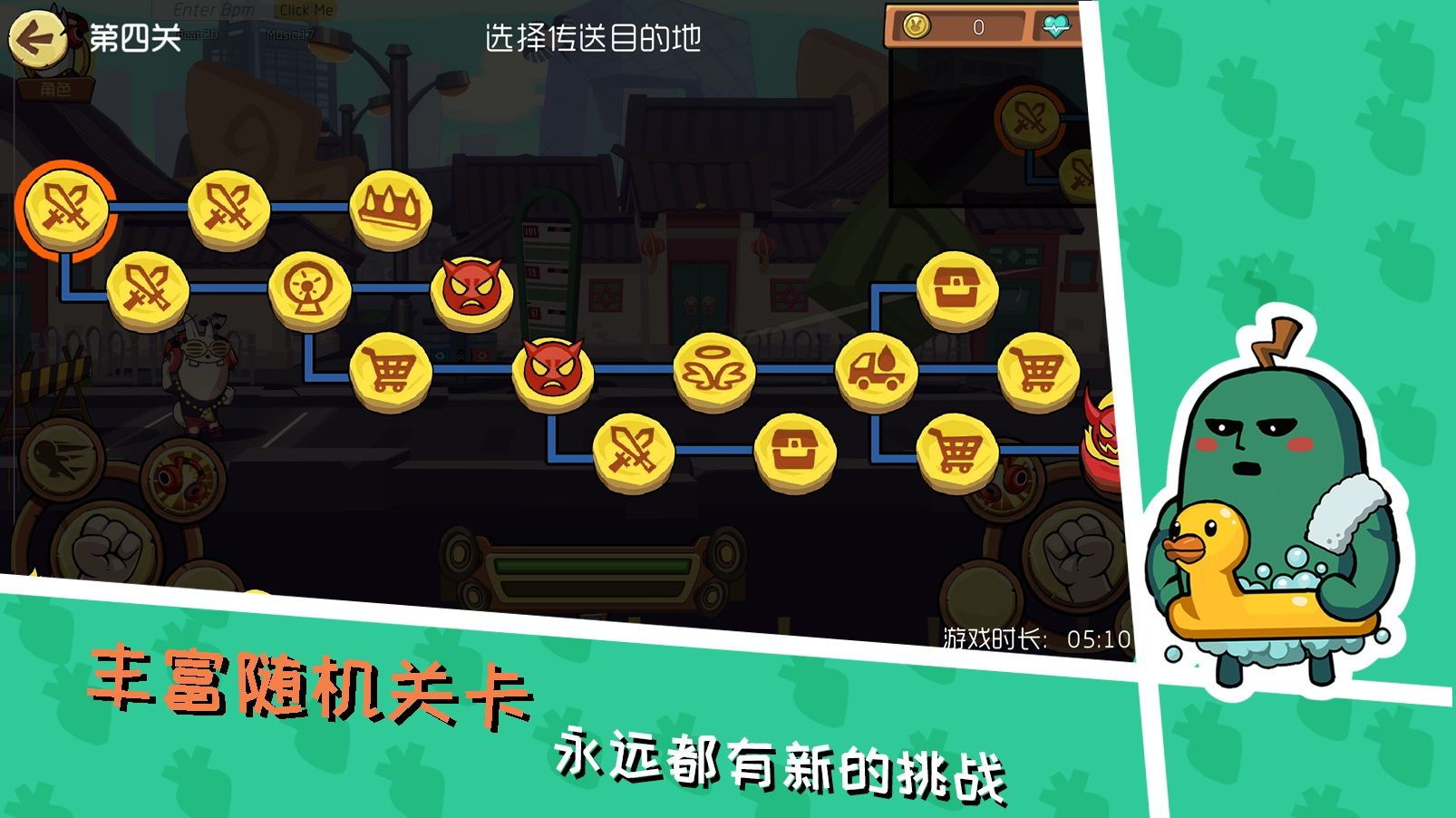 节奏快打游戏官方安卓版图片1